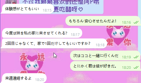 ミヤ店客評🌸