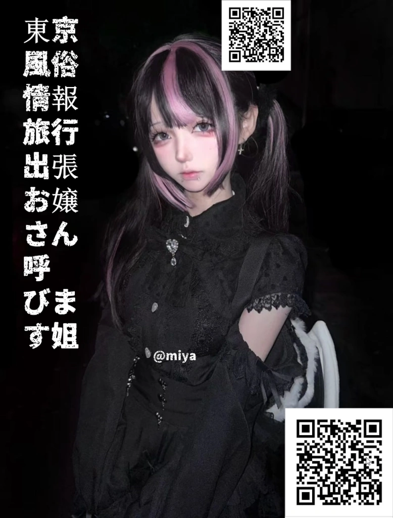18 歳の学生妹が初めて風俗をして、とても調教されたいです🌸