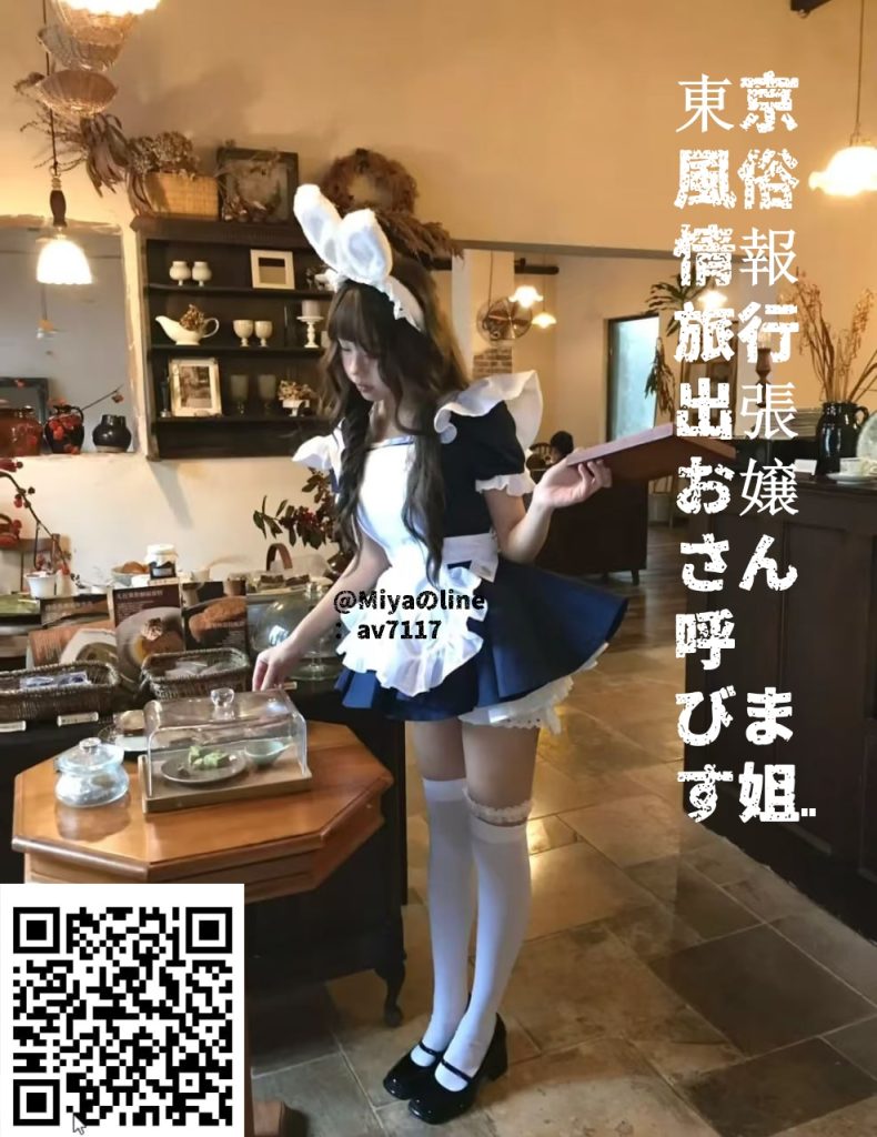 ふわふわしたかわいい女の子メイドがオンラインでご主人様のお帰りをお待ちしております🌸