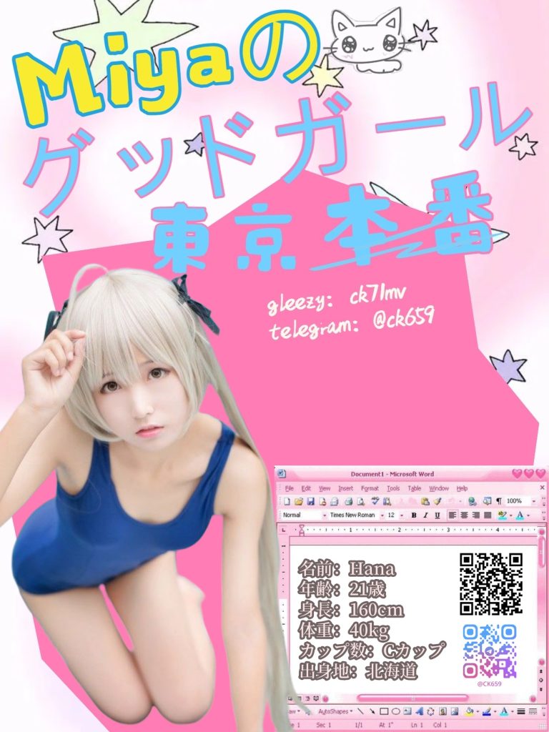 見たら止まらない、秘密の写真を君に。