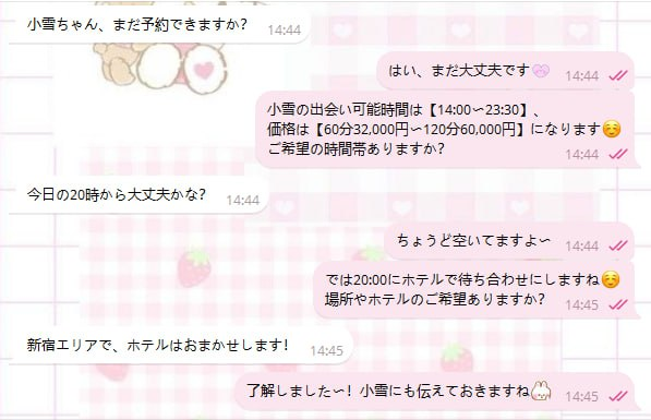 ✨お客様の声💬（客人評價合集）
