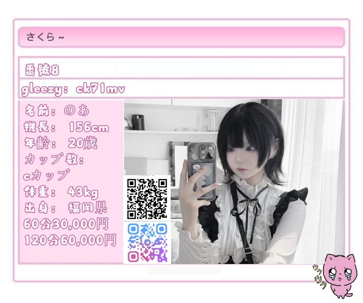 一番美人でも、一番エロい子でもない。でも、沈黙の中で「ここにいるよ」って囁いてくれる。情熱的じゃないけど、手を繋いで帰りたくなるタイプ。一度試せば、「心に触れる」って意味がわかるはず。