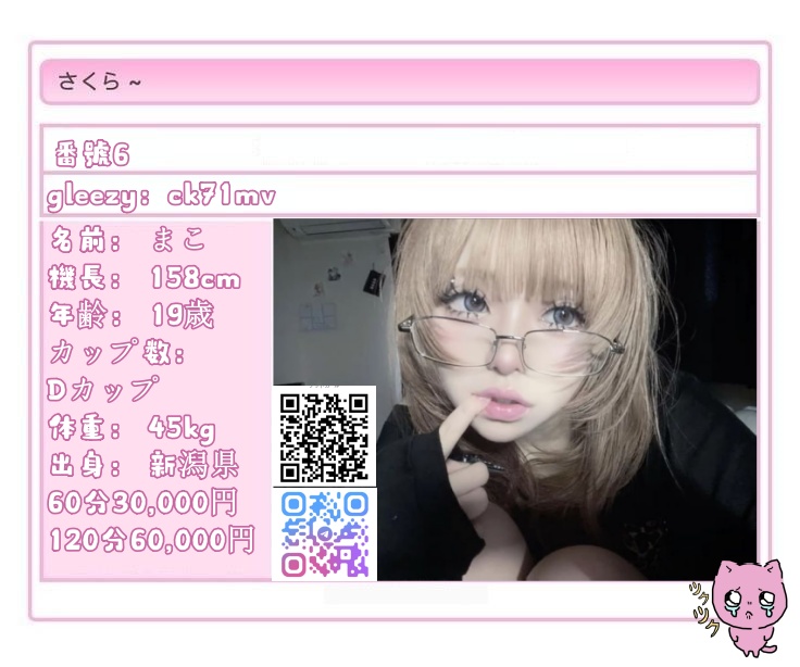 甘いセリフも、過剰なサービスもない。でも、彼女のあの目線ひとつで、「本物だ」と感じた。完璧じゃないからこそ、心を掴まれる。彼女に会いに来る理由──それは恋に落ちる瞬間を味わうため。