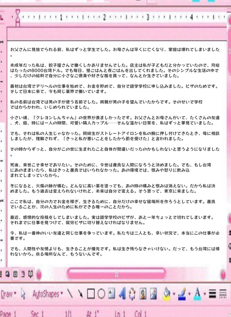 「夢を叶えるその日まで、あなたがそばにいますように。」