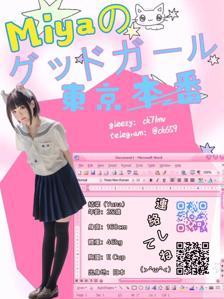 写真詐欺ゼロ。実在女子×恋人気分×本番＝最高体験。