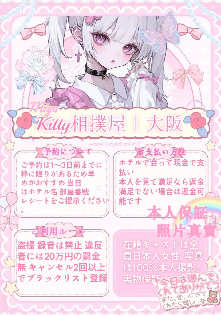 ✨大阪エリア プレオープンのお知らせ✨