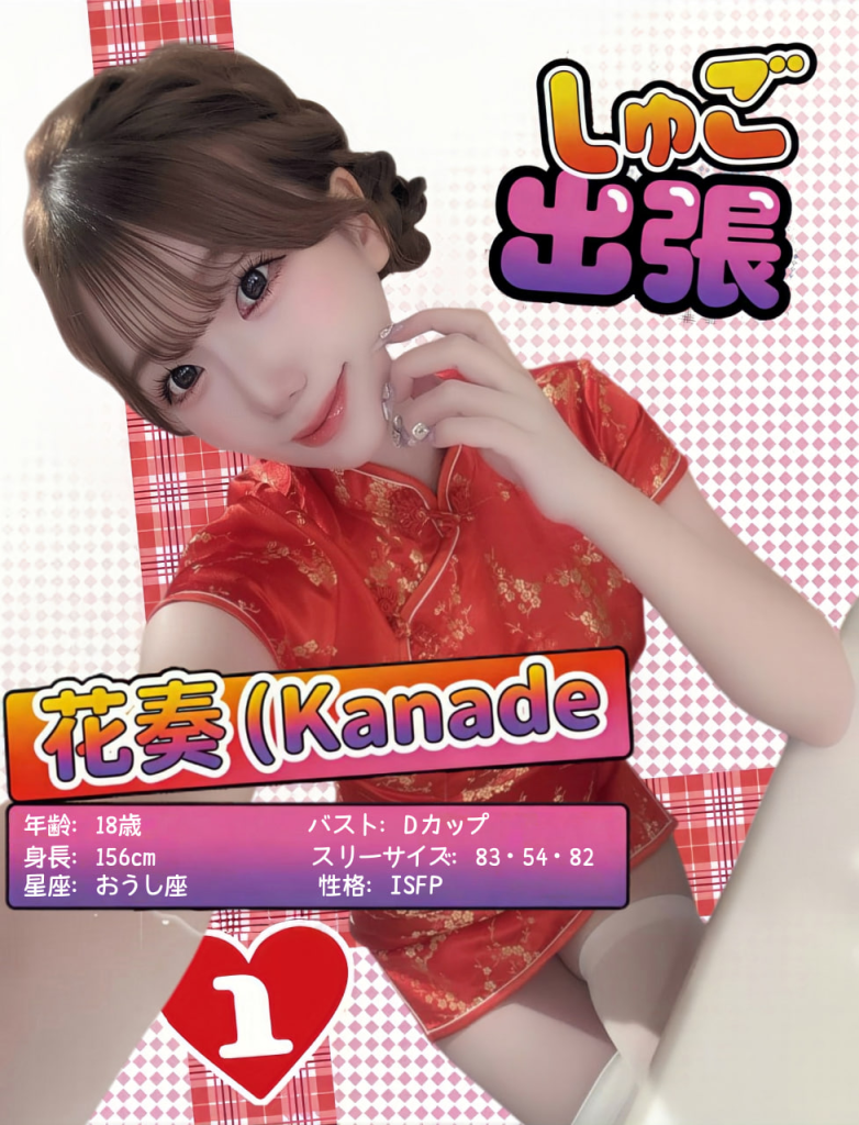 美玲（みれい）年齢：20歳｜バスト：Hカップ身長：168cm｜スリーサイズ：93・60・90星座：いて座｜性格：ENFP